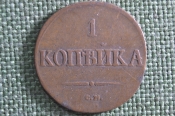 Монета 1 копейка 1837 года, СМ. Медь. Николай I, Российская Империя. Монета 1 копейка 1837 года, СМ. Медь. Николай I, Российская Империя.