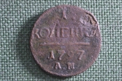 Монета 1 копейка 1797 года. АМ. Медь. Павел I, Российская империя. Монета 1 копейка 1797 года. АМ. Медь. Павел I, Российская империя.