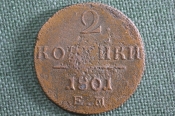 Монета 2 копейки 1801 года, ЕМ. Медь. Павел I, Российская Империя. Монета 2 копейки 1801 года, ЕМ. Медь. Павел I, Российская Империя.