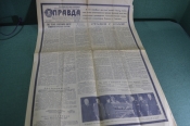 Газета Газета