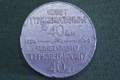 Медаль настольная Медаль настольная