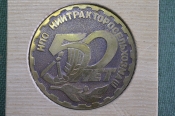 Медаль настольная Медаль настольная