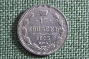 Монета 15 копеек 1905 года, СПБ АР. Серебро, билон. Николай II, Российская Империя. Монета 15 копеек 1905 года, СПБ АР. Серебро, билон. Николай II, Российская Империя.