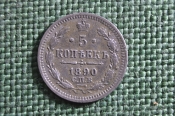 Монета 5 копеек 1890 года, СПБ АГ. Серебро. Александр III, Российская Империя. Монета 5 копеек 1890 года, СПБ АГ. Серебро. Александр III, Российская Империя.