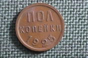 Монета пол копейки 1925 года. Погодовка СССР. UNC Монета пол копейки 1925 года. Погодовка СССР. UNC