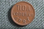 Монета пол копейки 1927 года. Погодовка СССР. UNC Монета пол копейки 1927 года. Погодовка СССР. UNC