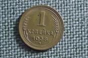 Монета 1 копейка 1938 года. Погодовка СССР. UNC Монета 1 копейка 1938 года. Погодовка СССР. UNC