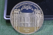 Монета 5 рублей Монета 5 рублей