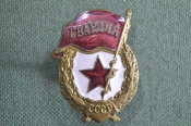 Знак нагрудный Знак нагрудный