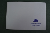 Документ, приглашение 10 лет аккредитации Креди Лионэ в Москве. 1983 год. Документ, приглашение 10 лет аккредитации Креди Лионэ в Москве. 1983 год.