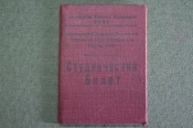 Студенческий билет документ Студенческий билет документ