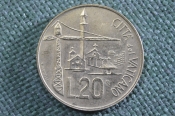 Монета 20 лир 1991 года. Ватикан. Монета 20 лир 1991 года. Ватикан.