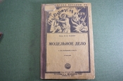 Книга старинная Книга старинная