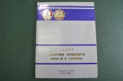 Благодарность Благодарность
