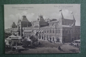 Открытка старинная Открытка старинная