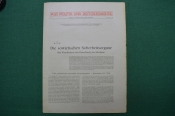 Выпуск журнала «Из политики и современной истории» (APuZ) от 02.12.1959, Германия Выпуск журнала «Из политики и современной истории» (APuZ) от 02.12.1959, Германия