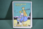 Спички охотничьи. Коробок. Коллекционный набор в коробке. Балабановская фабрика. СССР. Спички охотничьи. Коробок. Коллекционный набор в коробке. Балабановская фабрика. СССР.