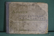 Альбом схем паровозов и паспортов. Москва, НКПС, Центр. Управление паровозного хозяйства 1935 г. #K2 Альбом схем паровозов и паспортов. Москва, НКПС, Центр. Управление паровозного хозяйства 1935 г. #K2