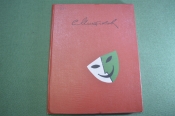 Книга Книга