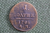 Монета 1 полушка 1798 года. АМ. Медь. Павел I, Российская Империя. Монета 1 полушка 1798 года. АМ. Медь. Павел I, Российская Империя.