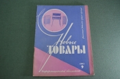 Журнал Журнал