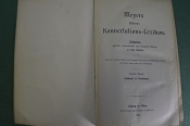 Книга старинная, Словарь Мейера. Meyers Lexikon, отдельный том. Масса иллюстраций 1908 - 1909 гг. #3 Книга старинная, Словарь Мейера. Meyers Lexikon, отдельный том. Масса иллюстраций 1908 - 1909 гг. #3