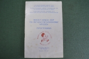 Программа Программа