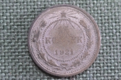 Монета 15 копеек 1921 года. Погодовка СССР. Монета 15 копеек 1921 года. Погодовка СССР.