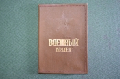Обложка. Военный билет. Звезда. Армия. СССР. Обложка. Военный билет. Звезда. Армия. СССР.