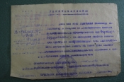 Удостоверение Документ Удостоверение Документ