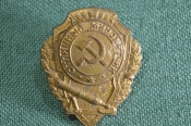 Знак, значок военный Знак, значок военный