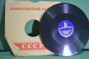 Пластинка патефонная Пластинка патефонная