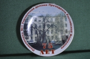 Тарелка Тарелка