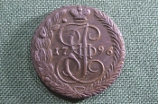 Монета 5 копеек 1796 года, ЕМ. Медь. Екатерина II. Российская Империя. Монета 5 копеек 1796 года, ЕМ. Медь. Екатерина II. Российская Империя.