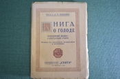 Очерк медико-санитарный Очерк медико-санитарный