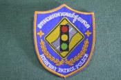 Шеврон нарукавный. Дорожная полиция. Highway Patrol. ГАИ. Новый. Камбоджа. Шеврон нарукавный. Дорожная полиция. Highway Patrol. ГАИ. Новый. Камбоджа.