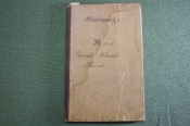 Расчетная книжка на живописца. Тверская фабрика фарфоровых изделий М. С. Кузнецова. 1905 год. Расчетная книжка на живописца. Тверская фабрика фарфоровых изделий М. С. Кузнецова. 1905 год.