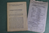 Программка театральная, балет Программка театральная, балет
