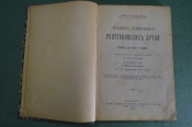 Книга, учебник Книга, учебник