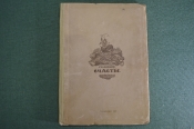 Книга Книга