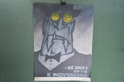 Плакат Плакат