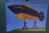 Плакат Плакат