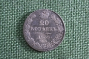Монета 20 копеек 1838 года, СПБ НГ. Серебро. Российская Империя, Николай I. Монета 20 копеек 1838 года, СПБ НГ. Серебро. Российская Империя, Николай I.