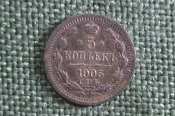 Монета 5 копеек 1905 года, СПБ АР. Серебро, билон. Российская Империя, Николай II. Монета 5 копеек 1905 года, СПБ АР. Серебро, билон. Российская Империя, Николай II.