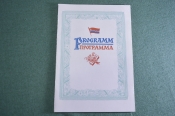 Программа Программа