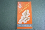 Программа Программа