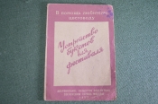 Буклет брошюра в помощь любителю цветоводу Буклет брошюра в помощь любителю цветоводу