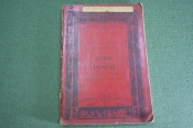Путеводитель гид города Помпеи. Италия. До 1917 года. Путеводитель гид города Помпеи. Италия. До 1917 года.
