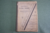Книга Книга