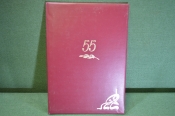 Папка подарочная, поздравительная. На юбилей, 55 лет. ПП Папка подарочная, поздравительная. На юбилей, 55 лет. ПП
